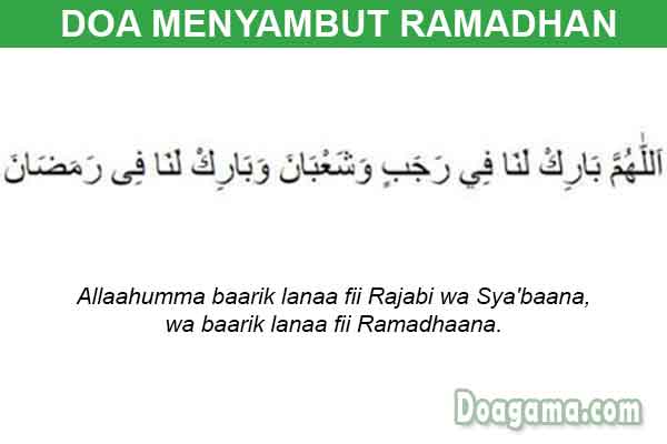 doa menyambut ramadhan